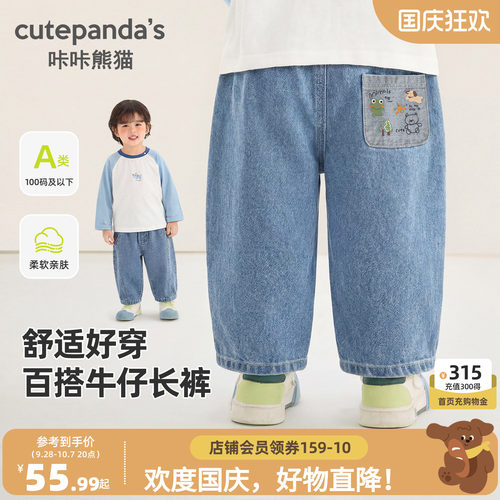 咔咔熊猫宝宝时尚牛仔裤春秋儿童童装长裤秋款男童休闲裤子秋季潮