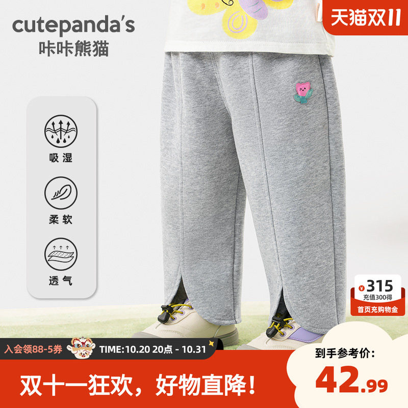 咔咔熊猫女童裤子春秋宝宝婴儿儿童男童秋装休闲长裤洋气休闲裤