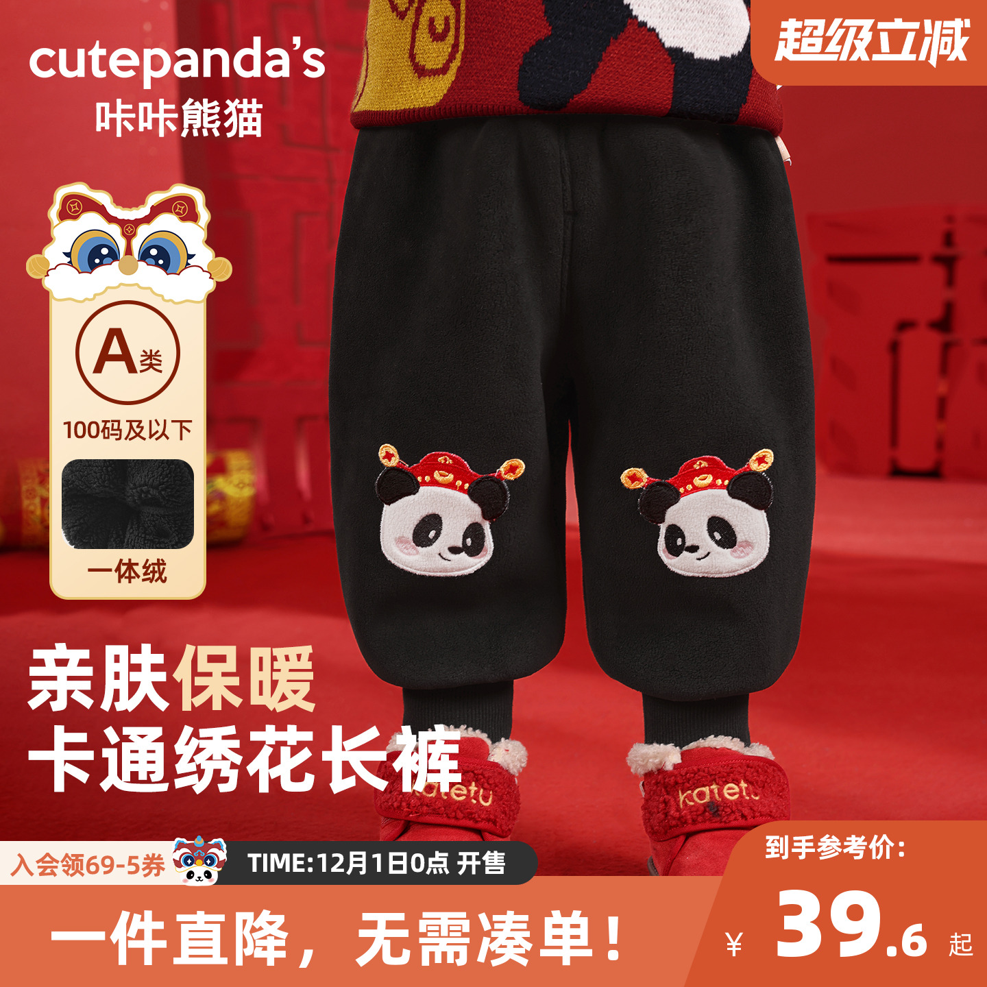 咔咔熊猫男童裤子冬季加绒厚