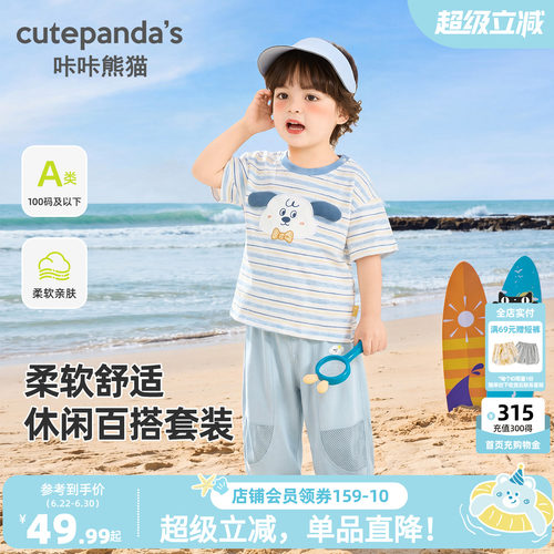 宝宝轻薄透气套装夏季童装男童卡通纯棉T恤抑菌防蚊裤两件套夏款