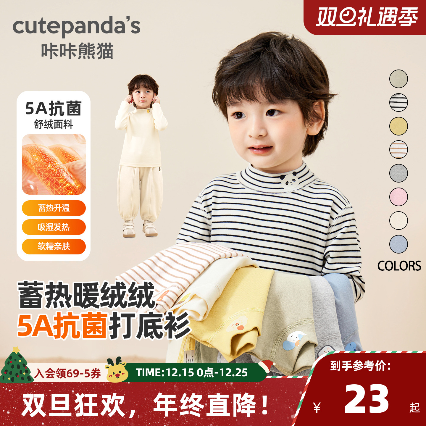 婴儿长袖打底衫休闲高领