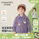 上衣男宝翻领打底衫 长袖 春秋 儿童春季 咔咔熊猫宝宝polo领卫衣春款