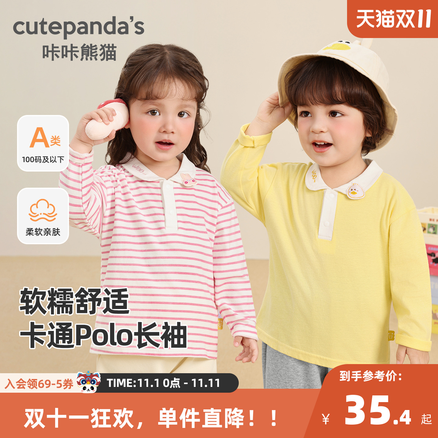咔咔熊猫宝宝polo领长袖T恤秋装男女童纯棉上衣秋款童装儿童衣服