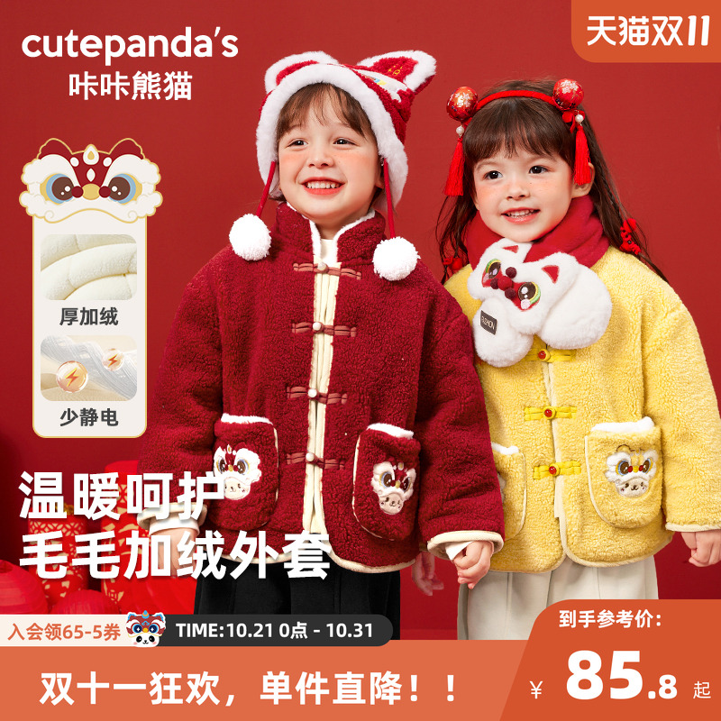 咔咔熊猫新年款拜年衣服