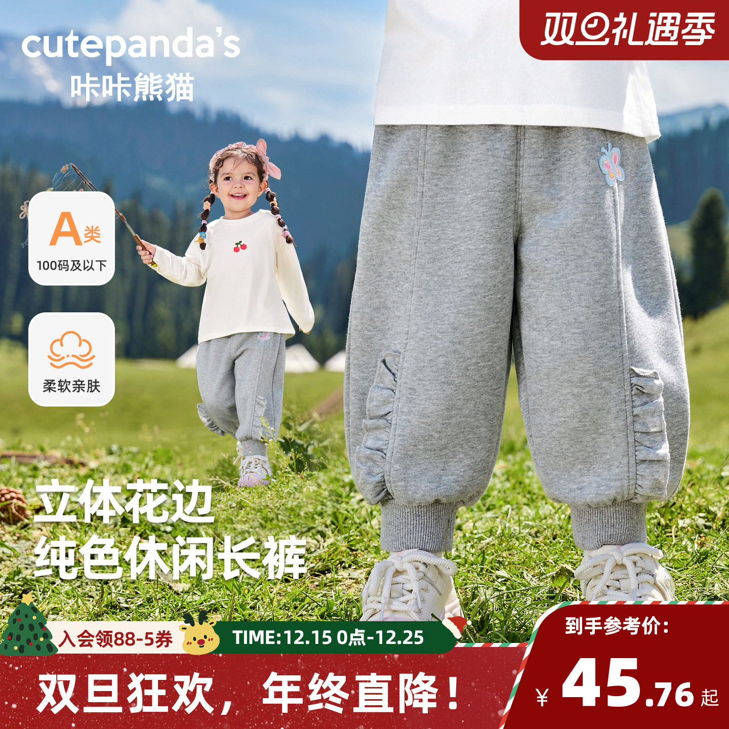 咔咔熊猫女童裤子秋季运动长裤