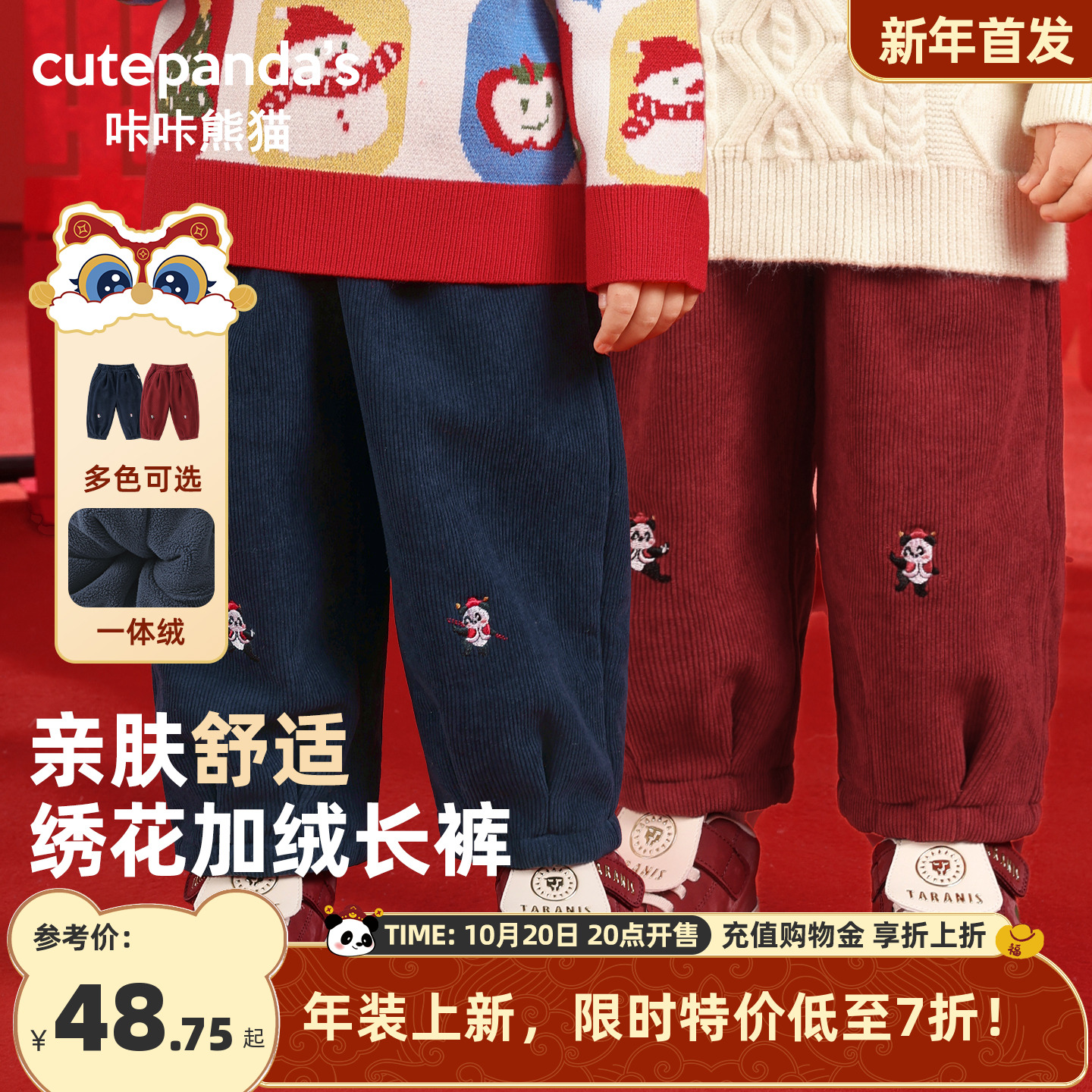 咔咔熊猫宝宝加绒裤子冬装儿童加厚长裤男童女童冬季年装红色棉裤