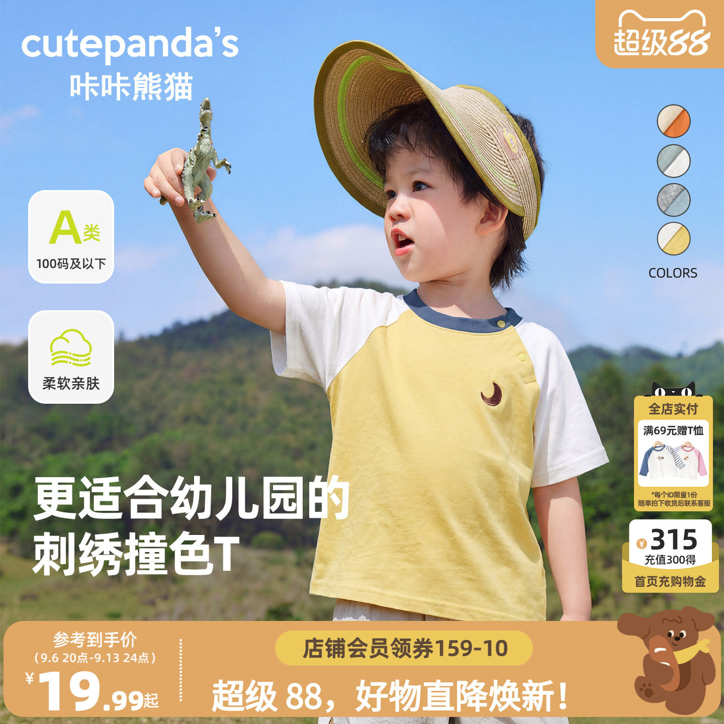 咔咔熊猫宝宝拼色短袖T恤夏装儿童简约休闲上衣夏款男童女童衣服图片