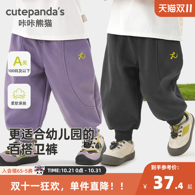 【校园慢跑裤】咔咔熊猫宝宝裤子春秋儿童长裤秋季男童休闲裤秋装