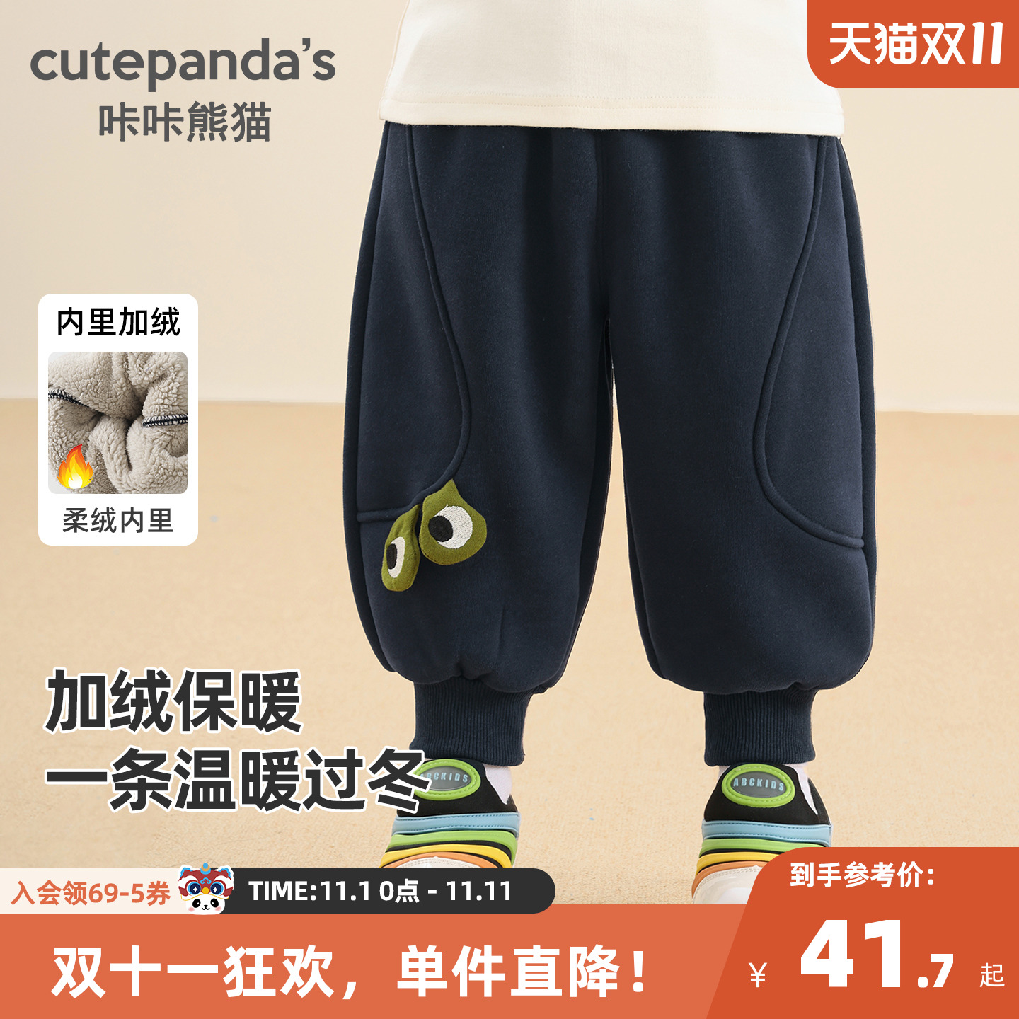 咔咔熊猫宝宝冬季加绒裤子儿童奥粒绒长裤秋冬男女童加厚休闲裤潮