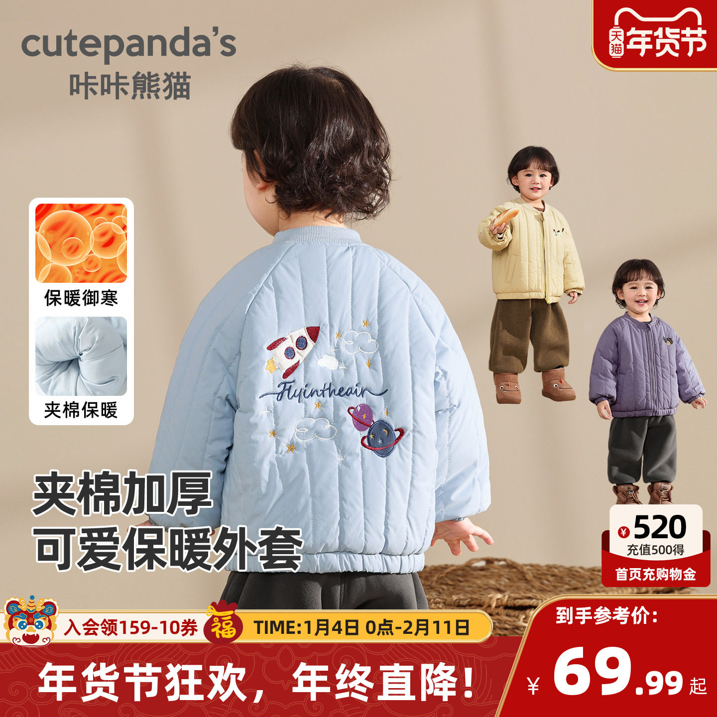 咔咔熊猫宝宝加绒外套秋冬儿童加厚棉服冬装男童女童夹棉保暖棉袄,童装/婴儿装/亲子装,普通外套,淘宝优惠券,粉丝福利购,淘宝优惠卷