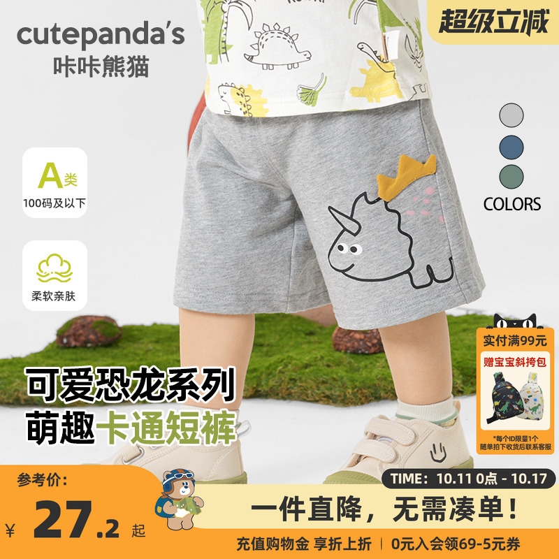 咔咔熊猫男童裤子夏季宝宝纯棉针织短裤夏款儿童恐龙卡通短款裤子