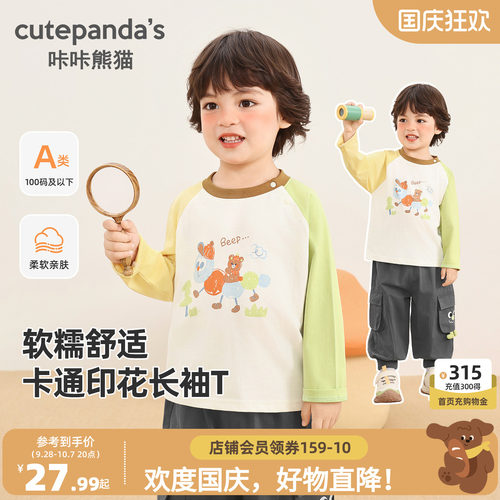 咔咔熊猫宝宝纯棉长袖T恤秋款男童卡通休闲上衣秋季儿童衣服童装