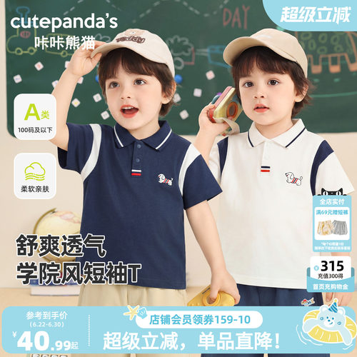 儿童学院风翻领POLO衫