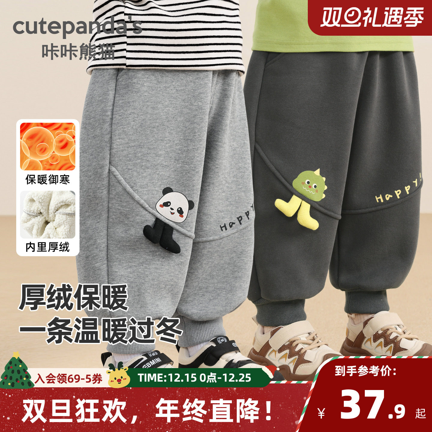 咔咔熊猫男童裤子冬季加绒厚