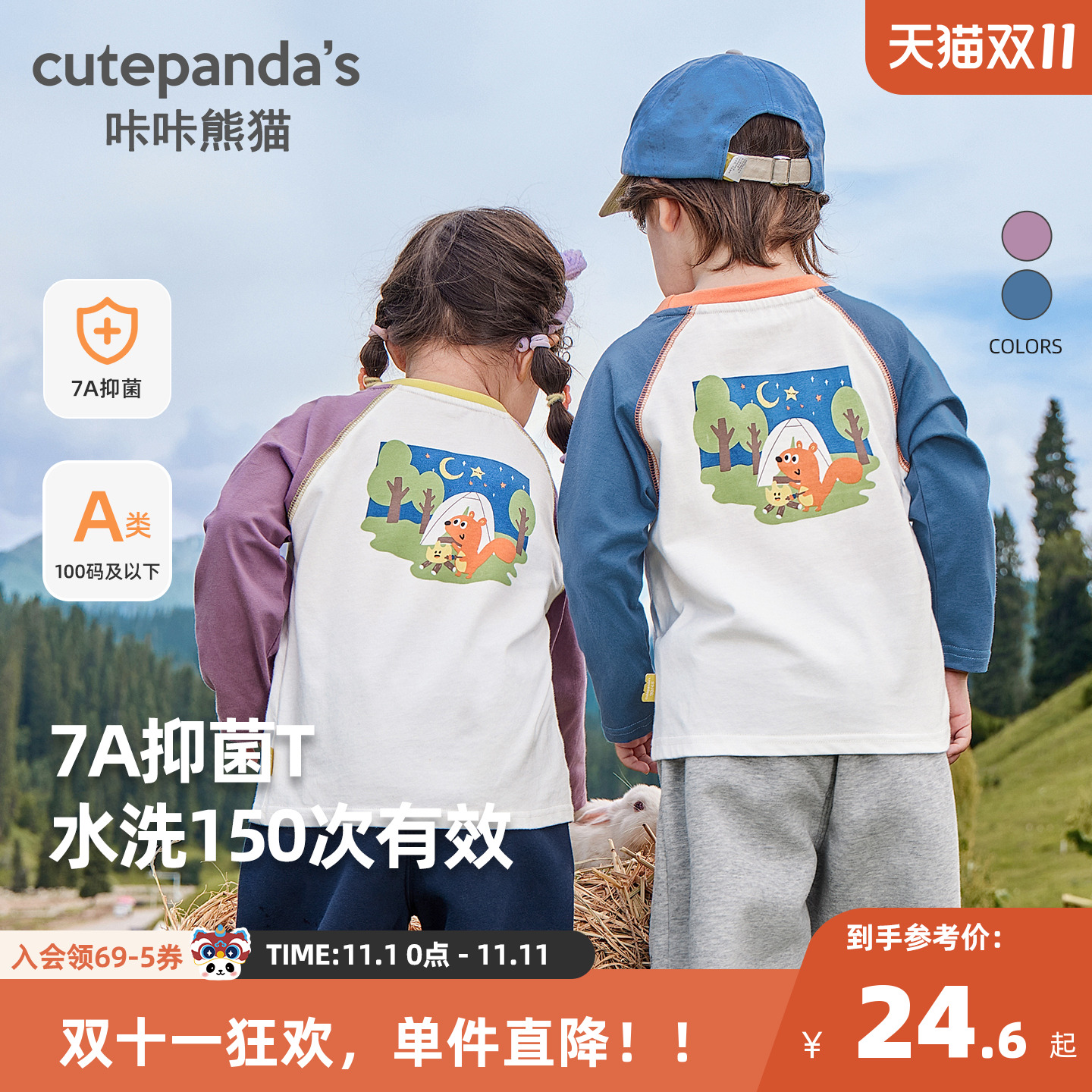 咔咔熊猫男童长袖t恤秋季春秋婴儿童装女宝宝秋装小童打底衫上衣