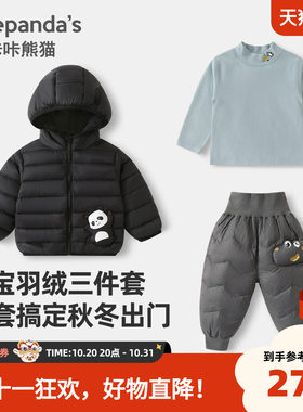 咔咔熊猫宝宝羽绒服保暖三件套冬季童装男童女童卡通冬款羽绒套装