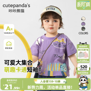 半袖 婴儿衣服女童宝宝儿童小童夏季 上衣 T恤夏装 咔咔熊猫男童短袖
