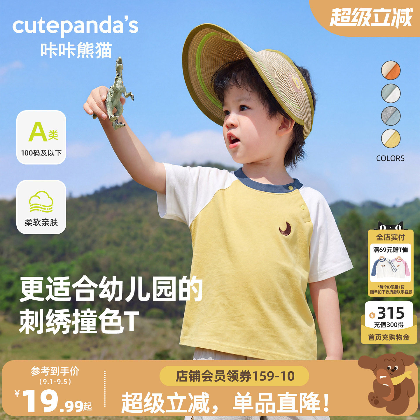 咔咔熊猫宝宝拼色短袖T恤夏装儿童简约休闲上衣夏款男童女童衣服图片