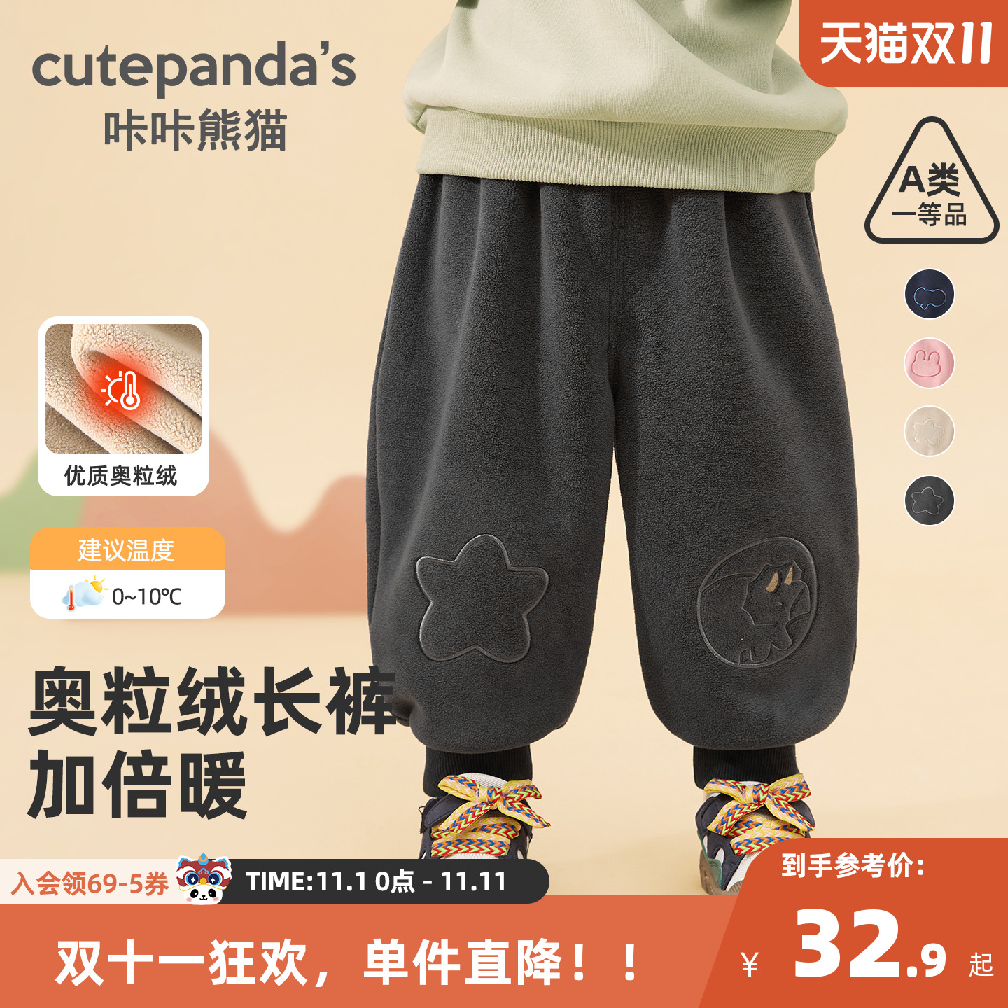 CUTEPANDA'S/咔咔熊猫长裤