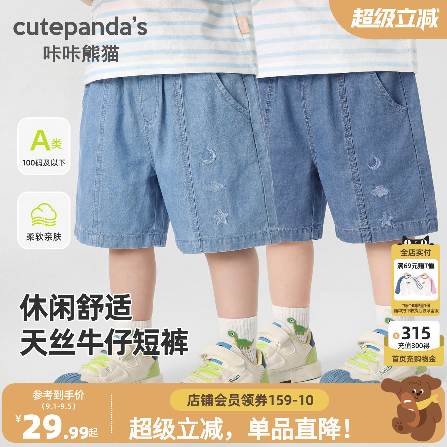 莱赛尔男童夏季薄款牛仔五分裤图片