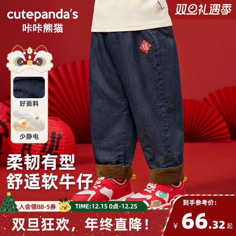 咔咔熊猫新年加绒牛仔裤