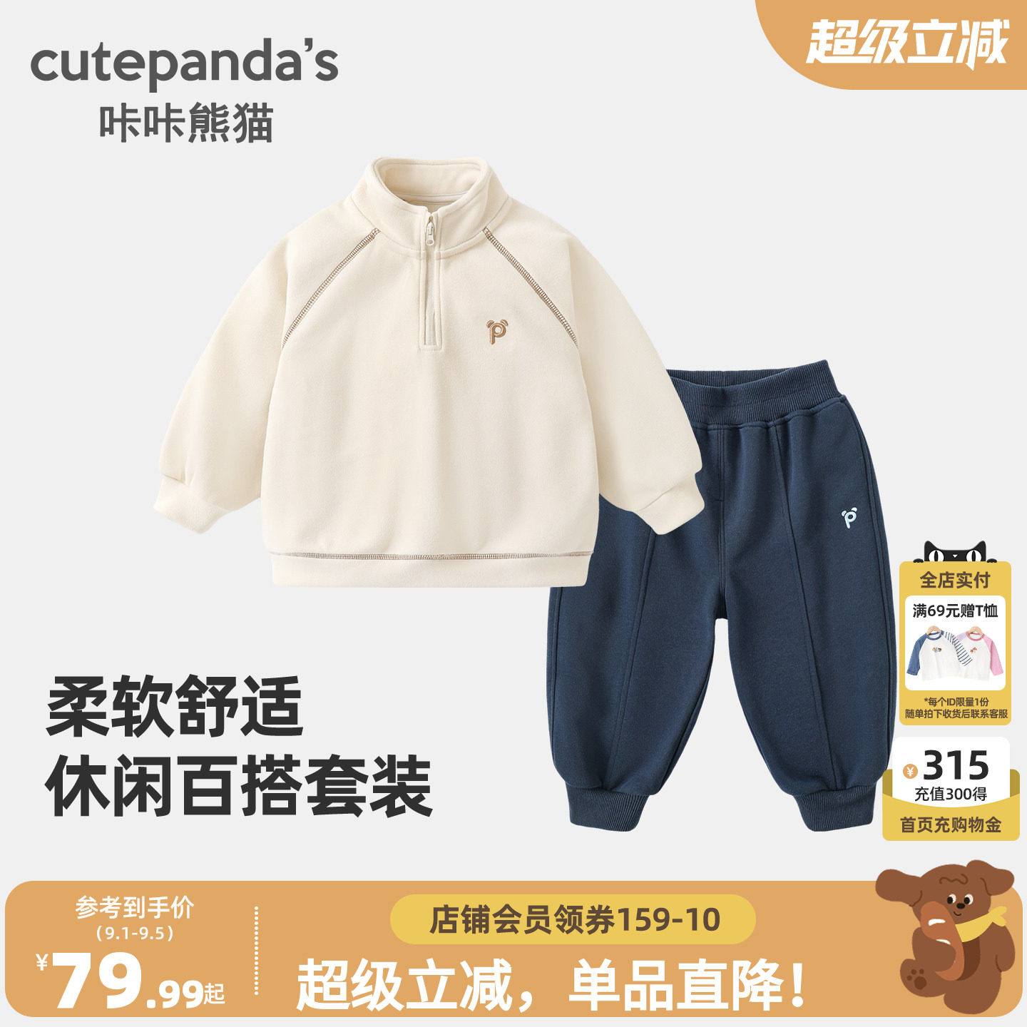 咔咔熊猫儿童简约休闲套装秋冬男女童时尚运动两件套秋款儿童衣服