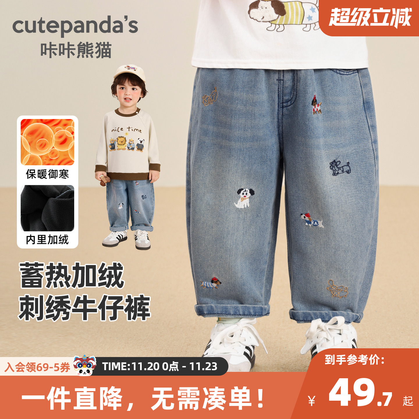 咔咔熊猫男童牛仔裤春秋季女童软长裤小婴儿秋装宝宝裤子儿童童装