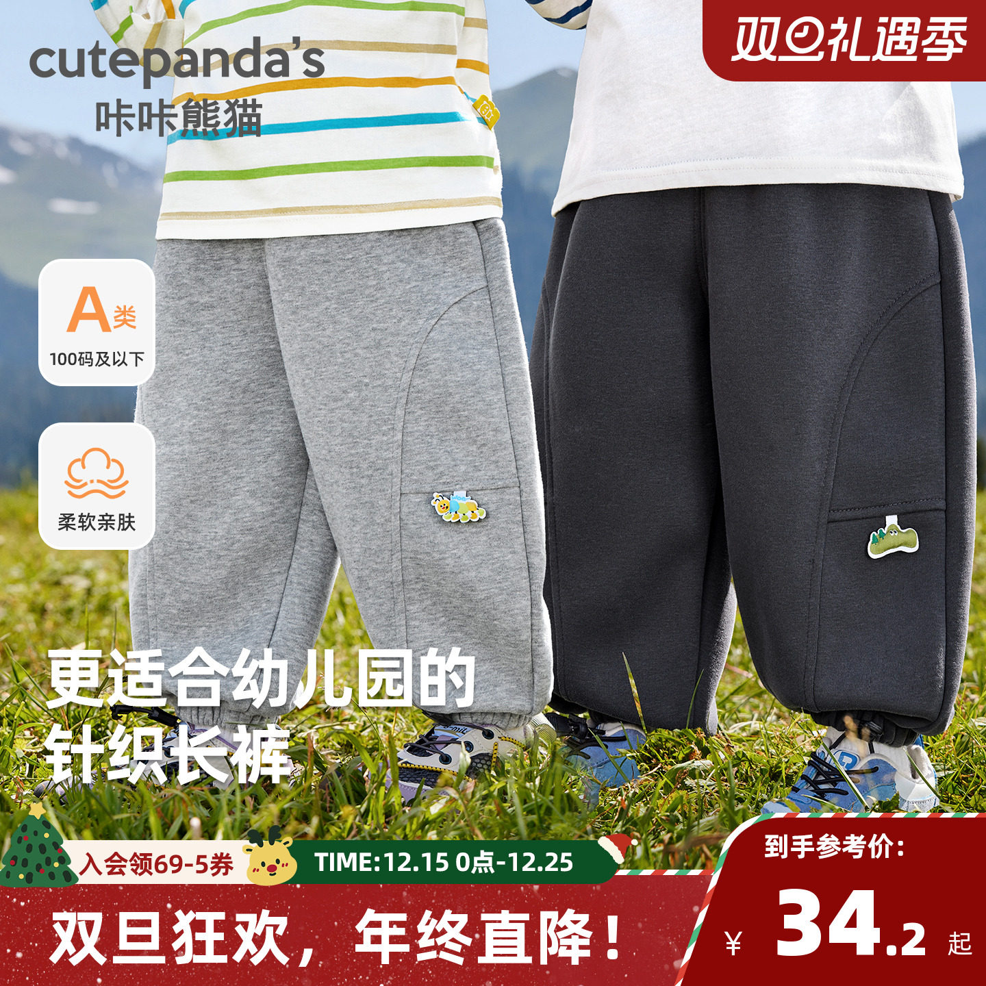 咔咔熊猫男童裤子秋季