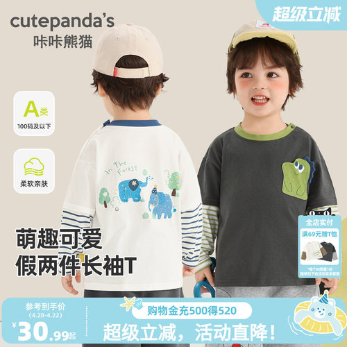 咔咔熊猫儿童卡通长袖T恤新款春