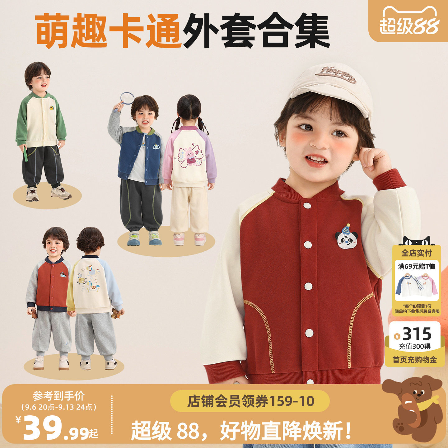 咔咔熊猫宝宝卡通印花棒球服春装图片