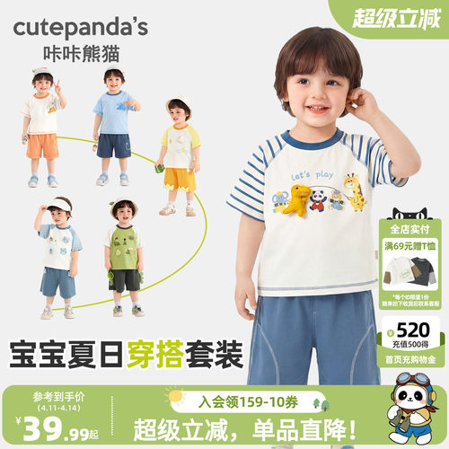 咔咔熊猫宝宝卡通短袖套装夏儿童夏季小童纯棉童装男童女童衣服潮