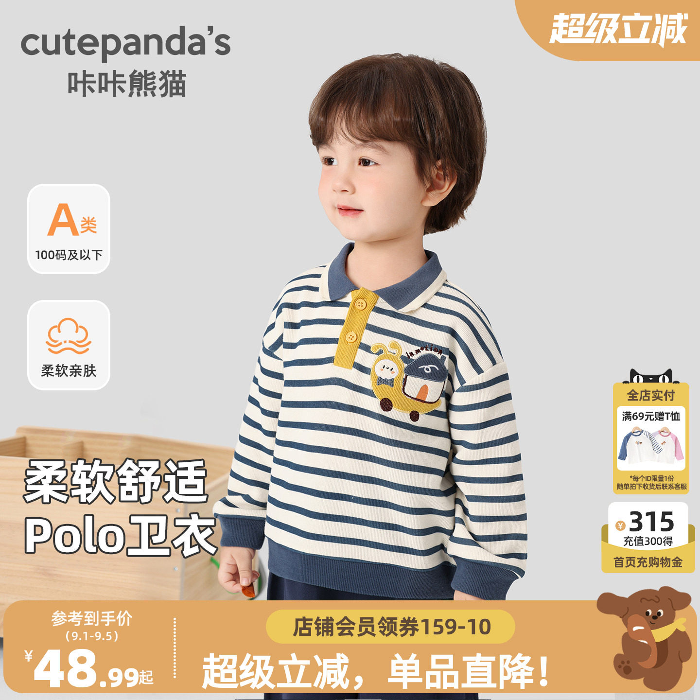 咔咔熊猫宝宝polo卫衣春装图片