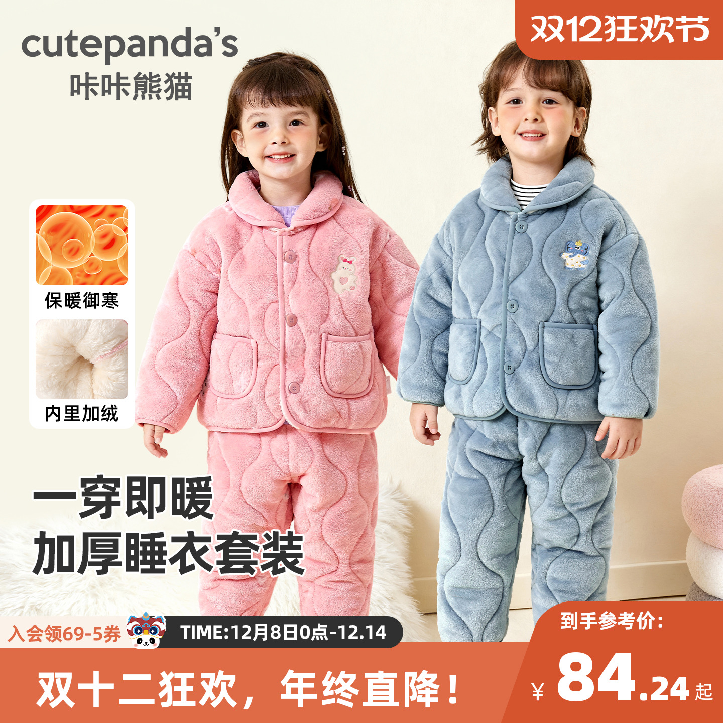 咔咔熊猫儿童衣服小童家居服加厚睡衣套装婴儿冬装秋冬宝宝两件套