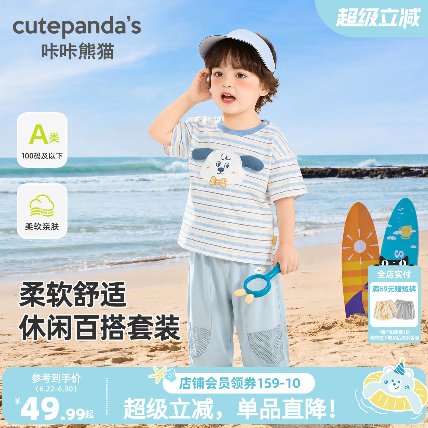 宝宝轻薄透气套装夏季童装男童卡通纯棉T恤抑菌防蚊裤两件套夏款