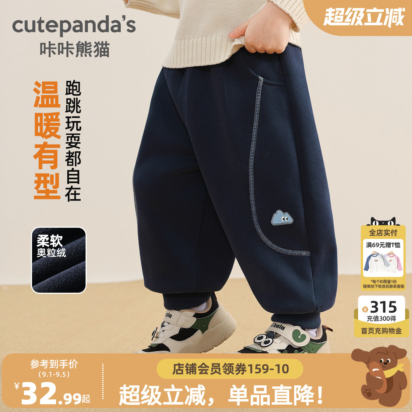咔咔熊猫宝宝休闲薄绒卫裤秋冬男童运动加绒长裤深秋儿童裤子秋装