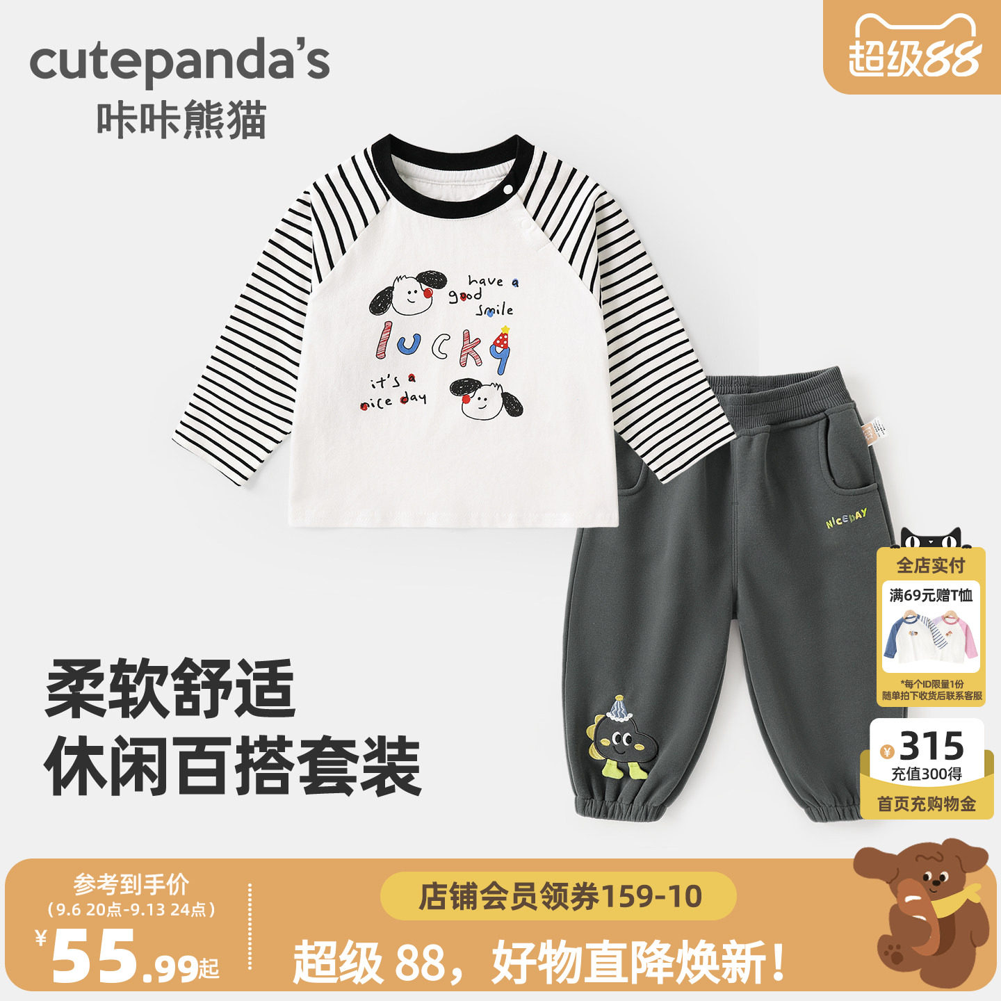 咔咔熊猫儿童T恤套装春季图片