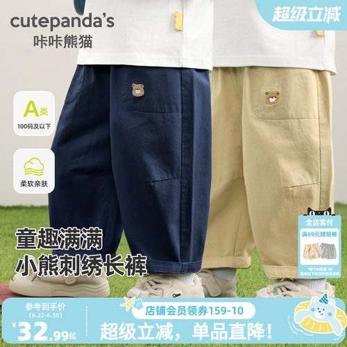 咔咔熊猫男童裤子春季宝宝长裤