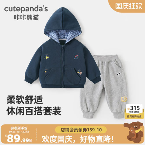 咔咔熊猫宝宝运动卫衣套装秋季儿童卡通休闲两件套秋款男童衣服潮