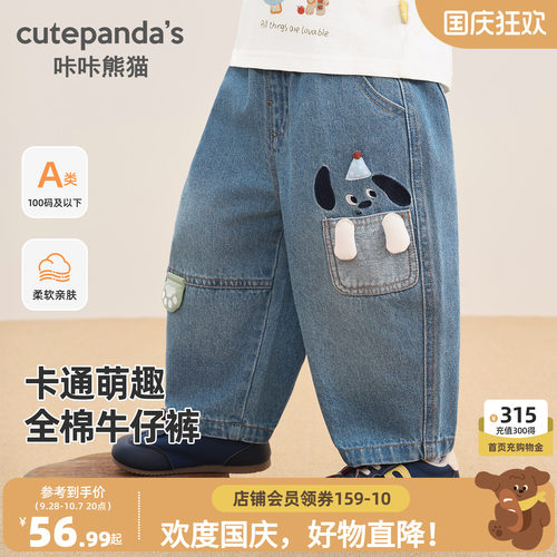 咔咔熊猫宝宝卡通时尚牛仔裤秋款男童休闲可爱长裤秋装儿童裤子潮