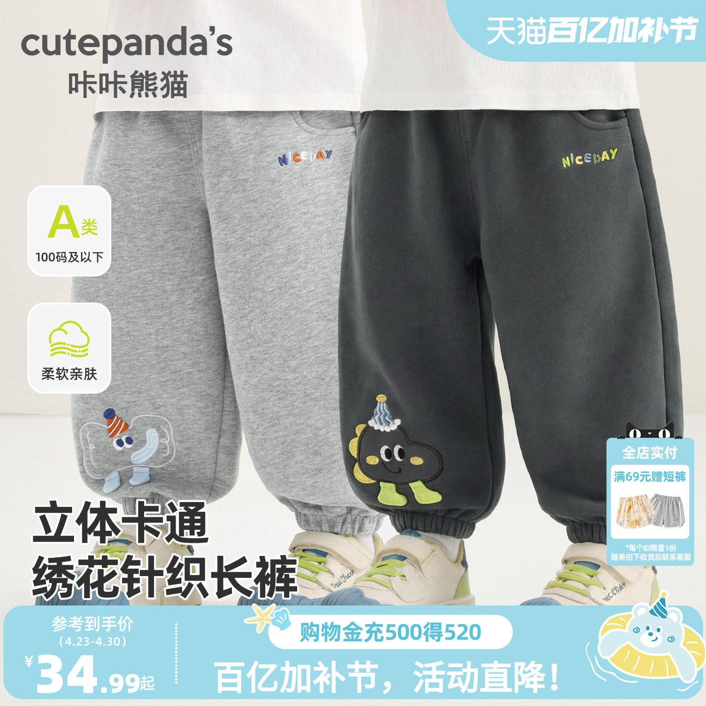 咔咔熊猫婴儿针织裤子春季男童女童卡通长裤春装儿童休闲卫裤春秋