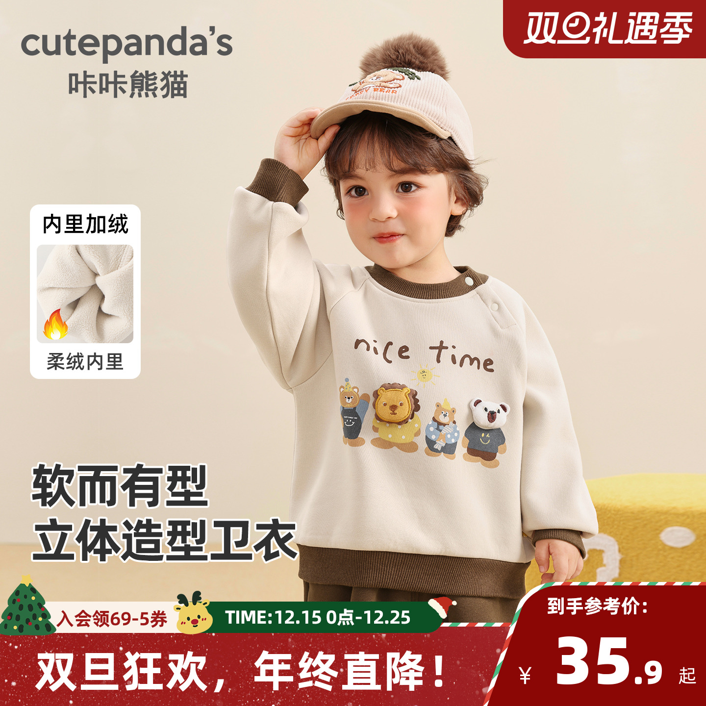 咔咔熊猫儿童加厚圆领卫衣婴儿加绒衣服冬装秋冬男童女童宝宝上衣