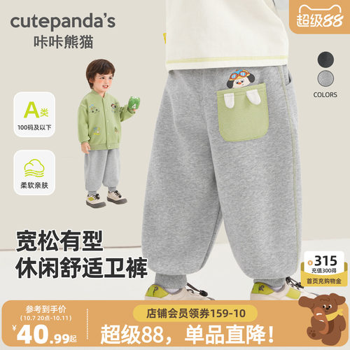 咔咔熊猫儿童卡通束脚裤秋款男女童长裤秋装宝宝休闲运动卫裤春秋
