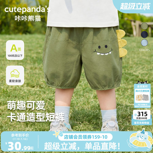 咔咔熊猫宝宝卡通短裤夏装男童女童纯棉休闲五分裤夏款儿童运动裤