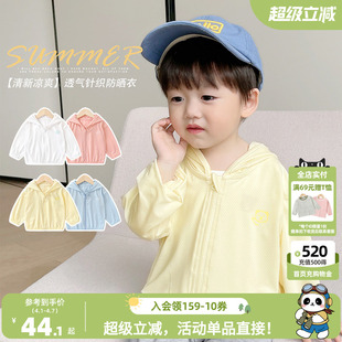 婴儿衣服连帽防晒衣外套夏装 上衣Y7518 女童宝宝男童儿童幼儿薄款