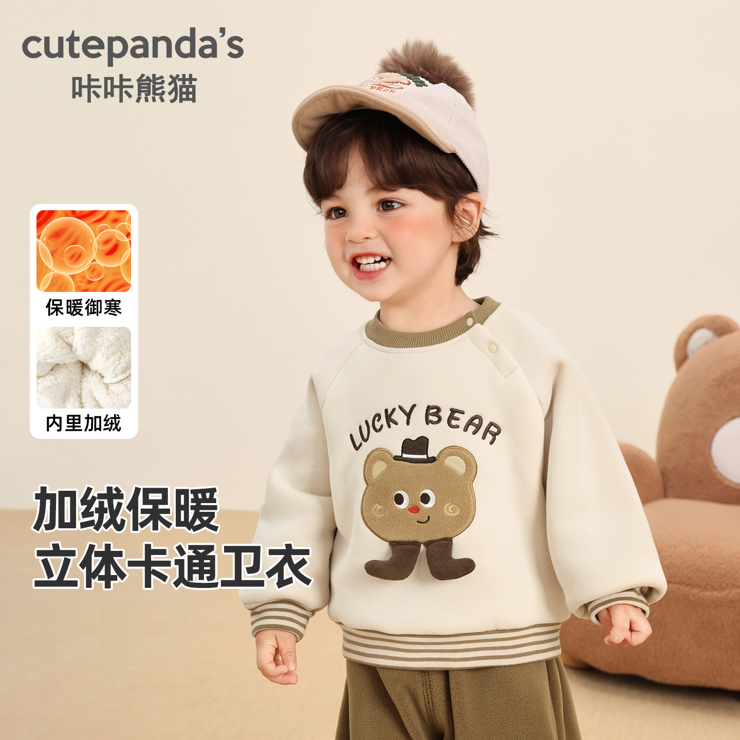 咔咔熊猫宝宝小熊加厚卫衣冬装儿童卡通加绒上衣冬季童装男童童装,童装/婴儿装/亲子装,卫衣/绒衫,淘宝优惠券,粉丝福利购,淘宝优惠卷