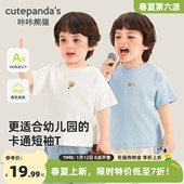 儿童纯色简约上衣夏款 咔咔熊猫宝宝休闲短袖 T恤夏装 男童女童衣服