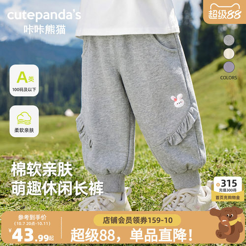 咔咔熊猫女童时尚花边长裤秋装女宝可爱休闲卫裤秋季女孩裤子童装