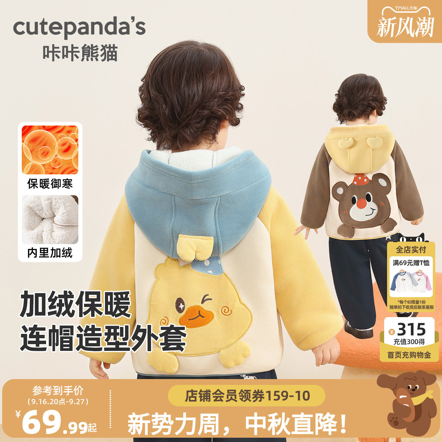 咔咔熊猫儿童奥粒绒连帽外套冬季男童可爱加厚上衣冬款宝宝衣服潮