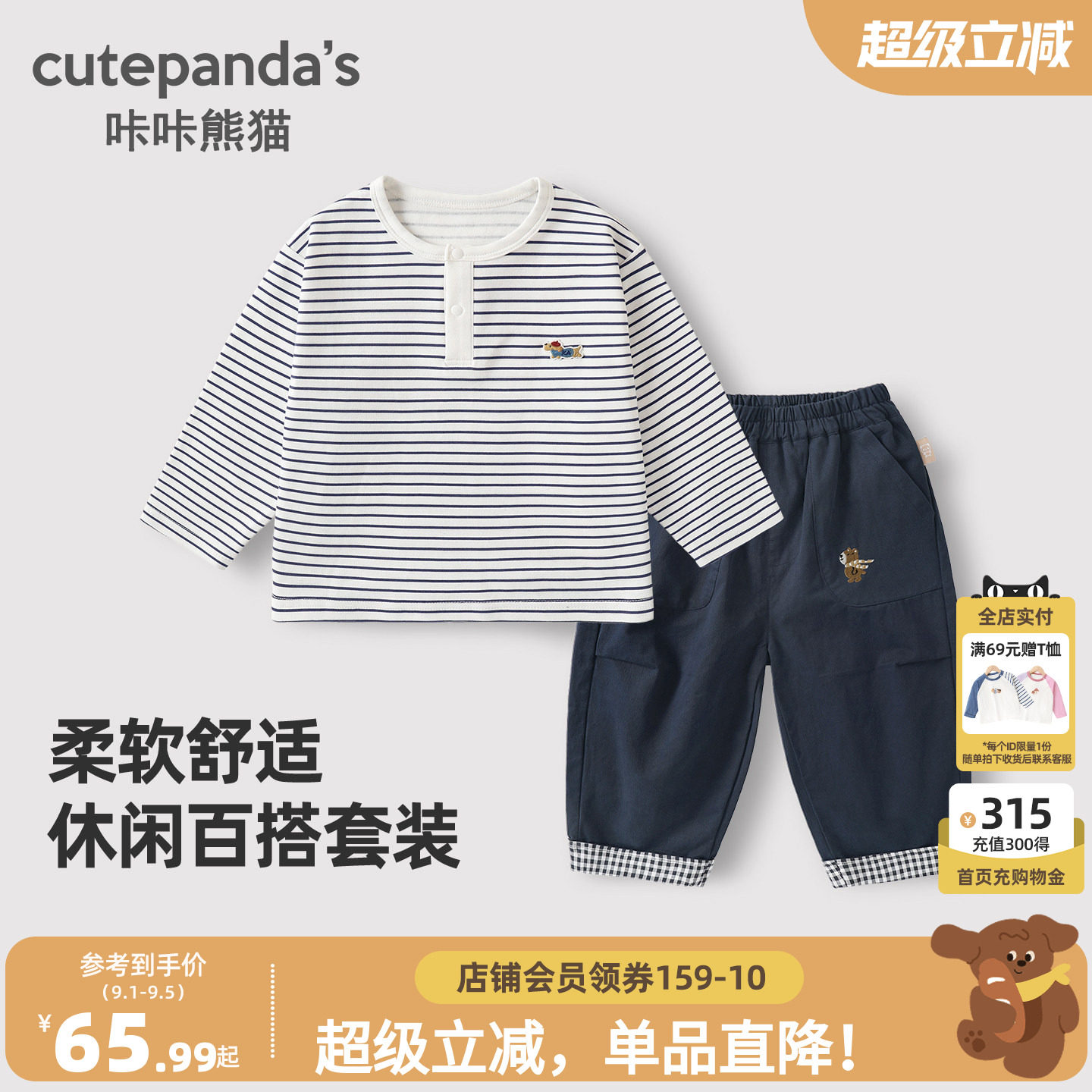 男宝早秋穿搭套装两件套童装图片