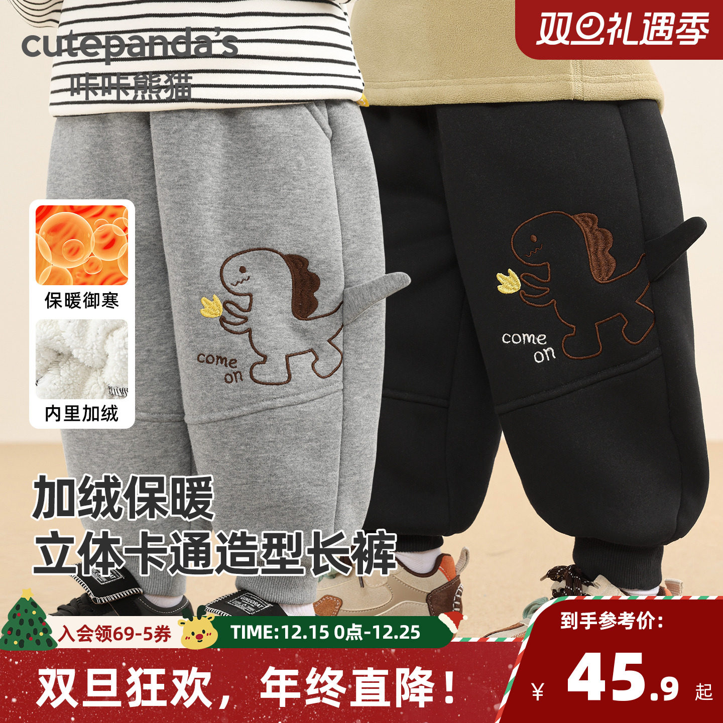 咔咔熊猫儿童裤子冬季冬装卡通造型加厚卫裤男童女童宝宝保暖长裤